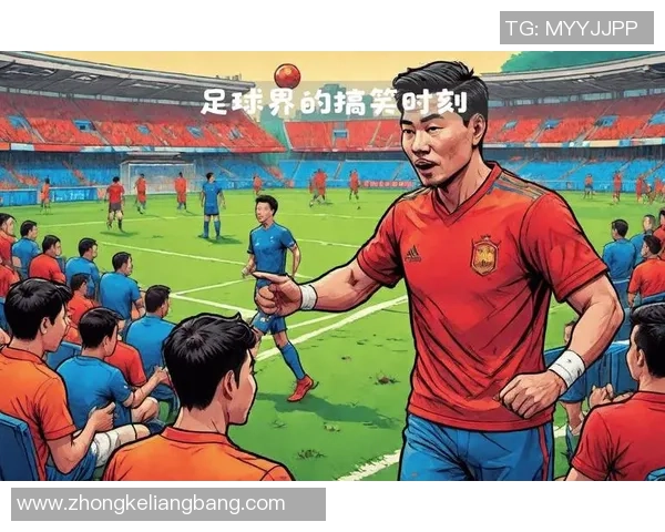 足球明星幽默调侃中国足球现状引发热议球迷反应各异 足球明星幽默调侃中国足球现状引发热议球迷反应各异