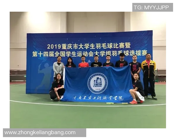 重庆羽毛球队比赛经验分享与提升策略研究探讨