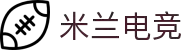 米兰电竞·(中国区)-电子竞技平台